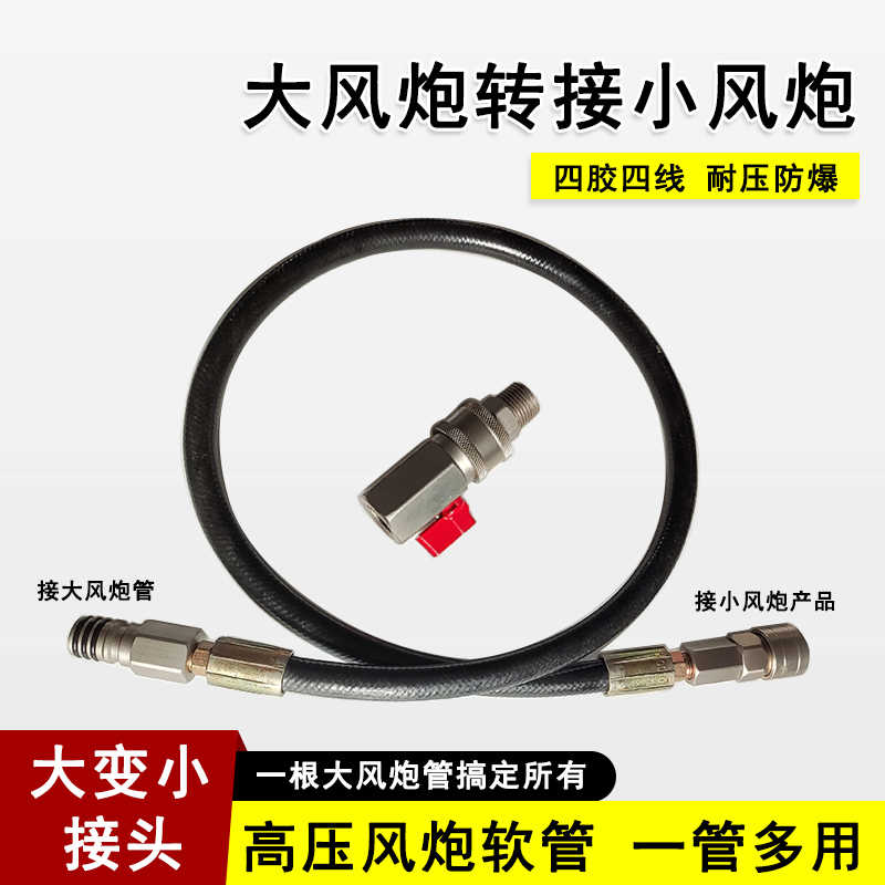 大风炮转接小风炮延长管大风炮气管母头空压机大变小转换快速接头