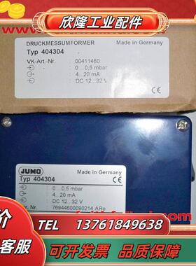 J 00411460 久茂全新压力变送模块 404304议价