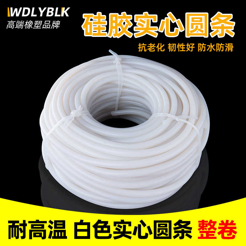 整卷硅胶圆条 耐高温硅胶条 防滑胶条 防水实心密封条 10kg硅