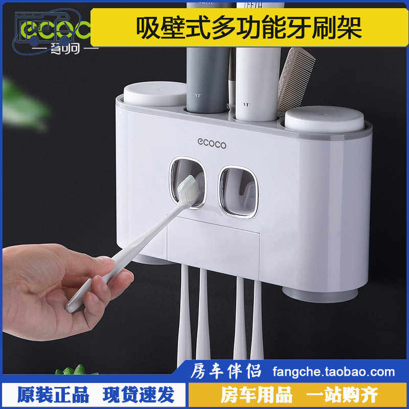 房车伴侣吸壁式牙刷架套装多功能自动挤牙膏神器免打孔车家通用