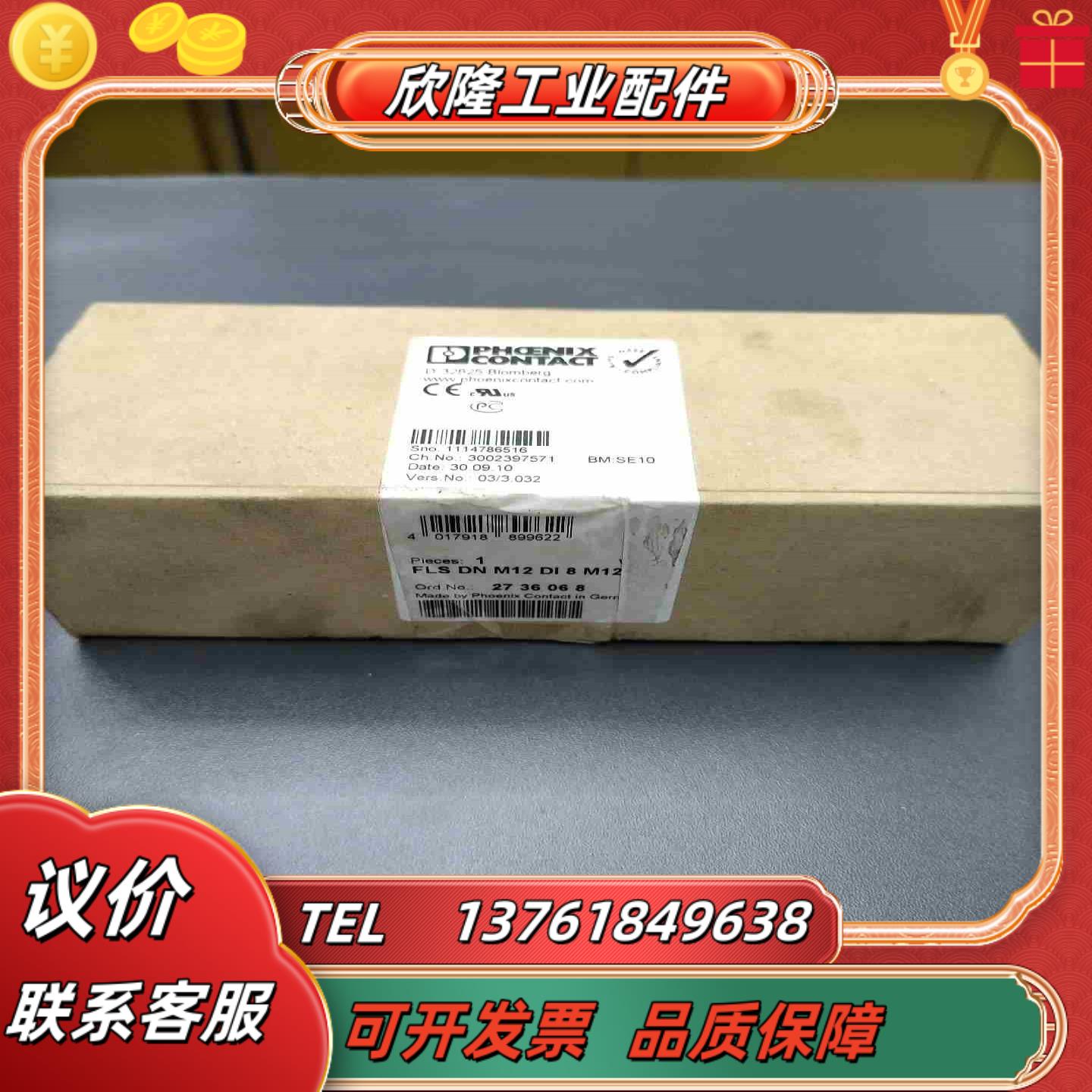 菲尼克斯原装FLS DN M12 DI 8 M12远程模块议价