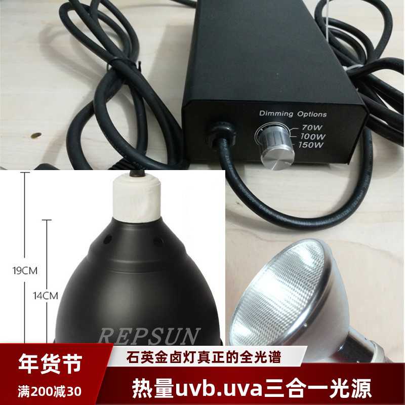 全光谱金卤灯UVB补钙灯促食欲发色乌龟鬃蜥晒背灯超5倍希瑾uvb灯