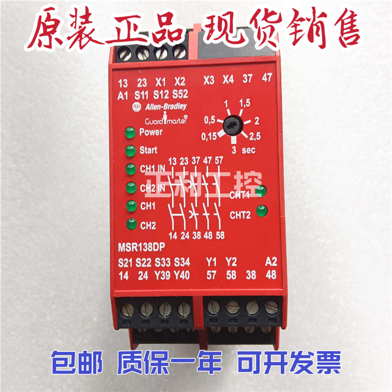 MSR138DP Allen-Bradley罗克韦尔安全继电器 440R-M23143议价