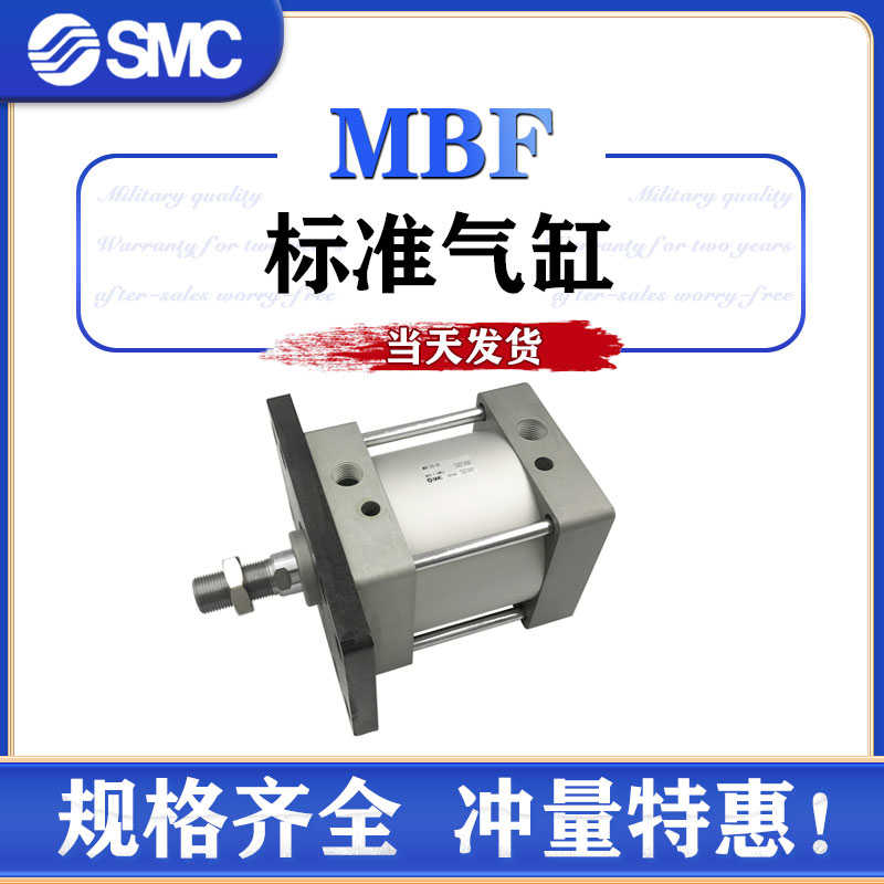 SMC型MBF32/40/50/63/80/100/25/MDBF25-50Z前面装法兰板准气缸