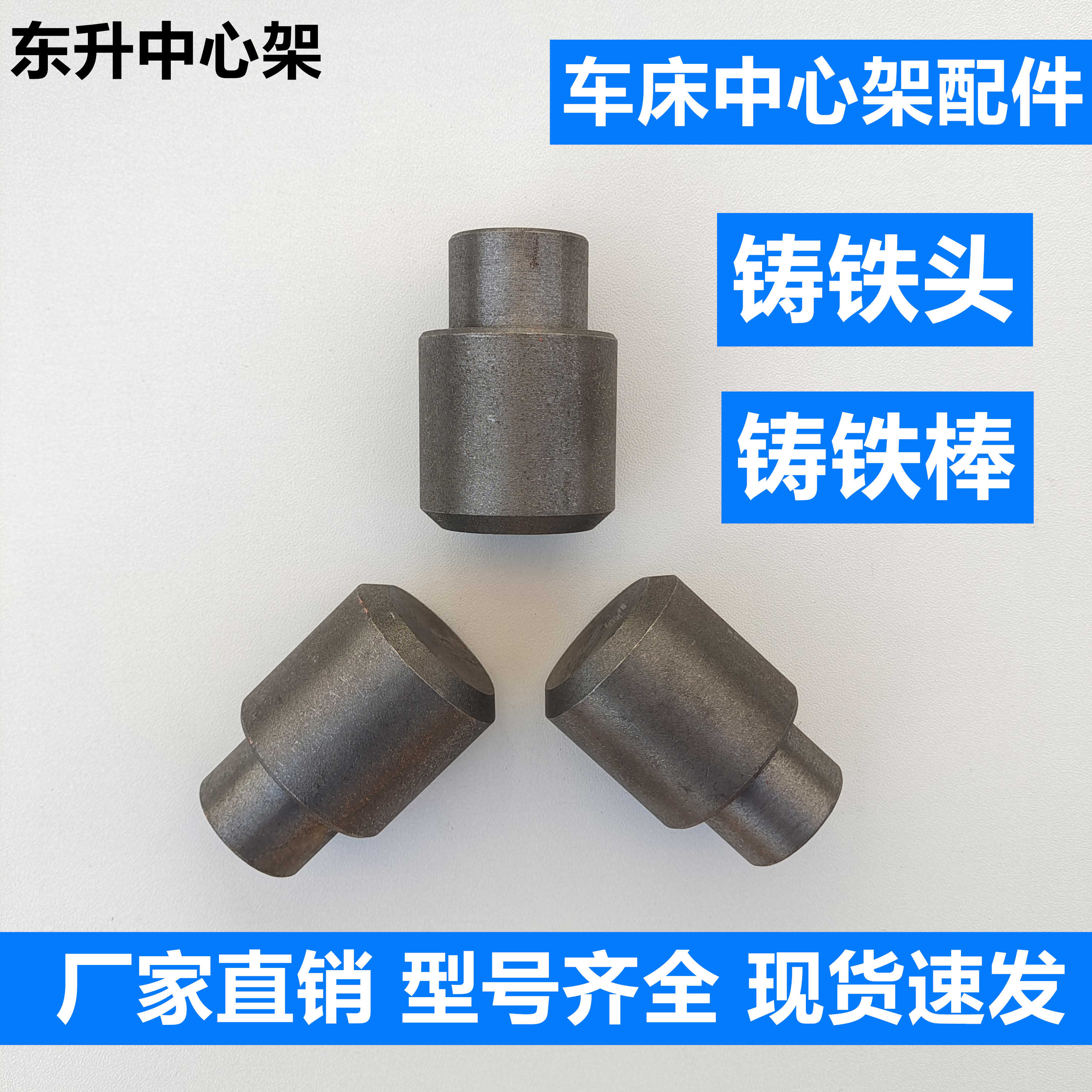 车床中心架铸铁头CY6150/6140机床铸铁磨头6163/6180铸铁棒配件