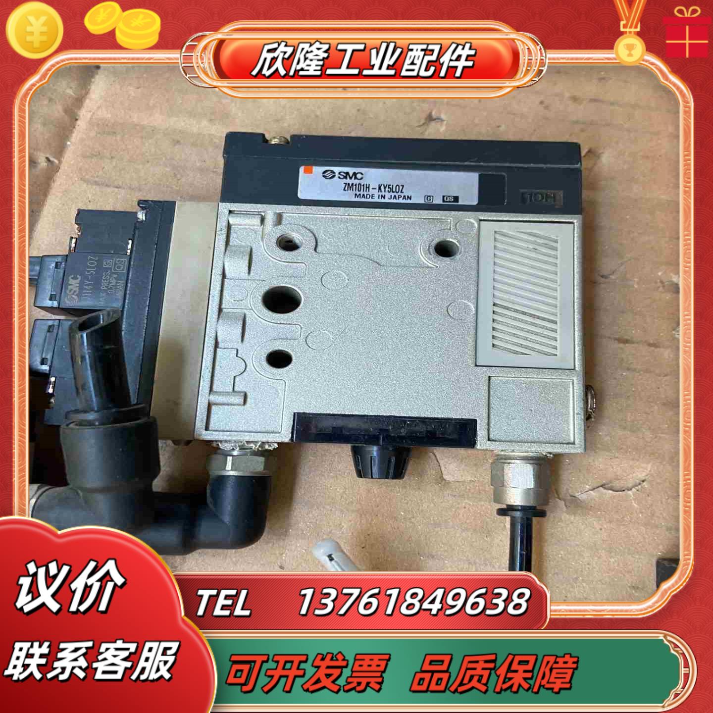 SMC 真空发生器ZM101H-KY5L0Z 成色如图议价