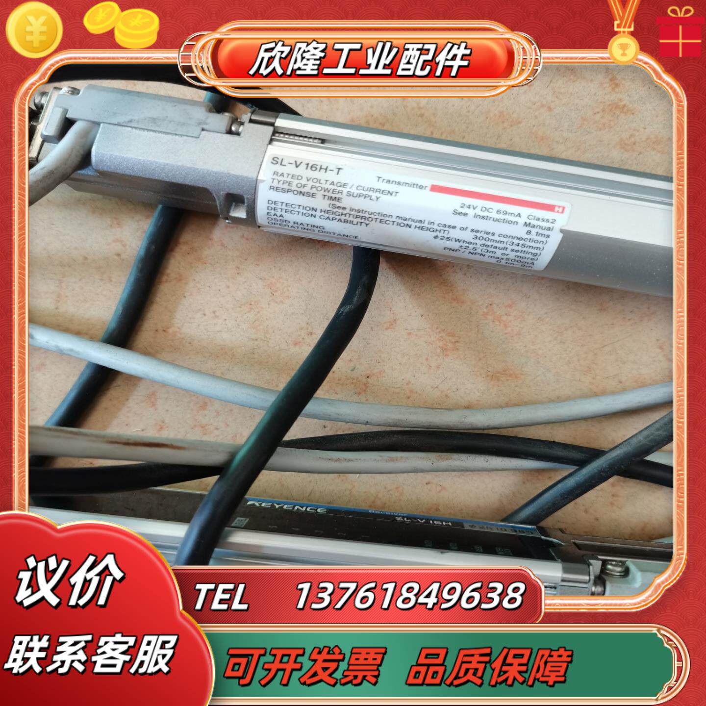 基恩士 sl-v16h-t  sl-v16h-r  原装