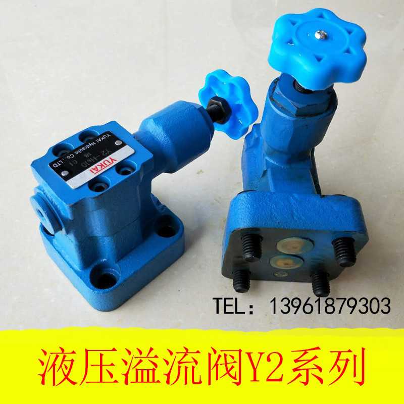 板式溢流阀Y2-Ha32B/Y2-Hb32B/Y2-Hc32B/Y2-Hd32B调压阀Y2-Hd10B