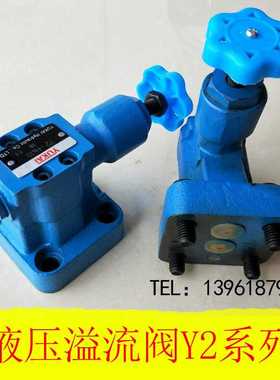 板式溢流阀Y2-Ha32B/Y2-Hb32B/Y2-Hc32B/Y2-Hd32B调压阀Y2-Hd10B