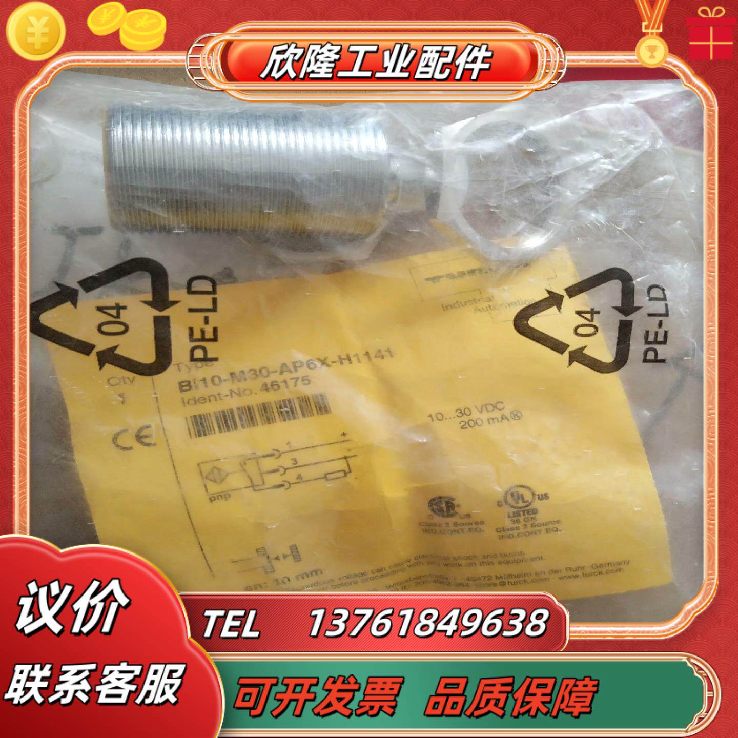 Bi10-N30-AP6X-H1141    2个