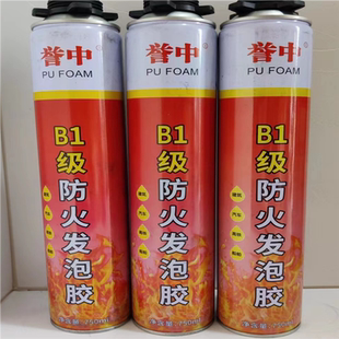 誉中B1级防火阻燃隔热耐高温发泡胶发泡填充剂泡沫胶墙门窗填