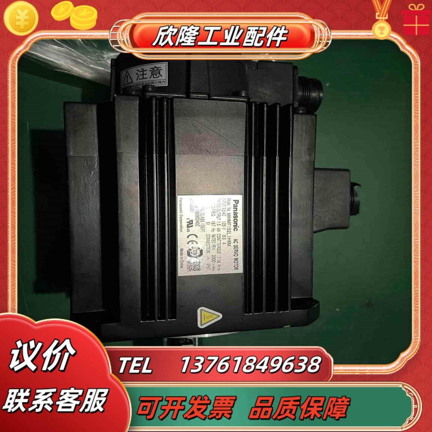 电机15KW  mHMF152L1H6M功能正常成色
