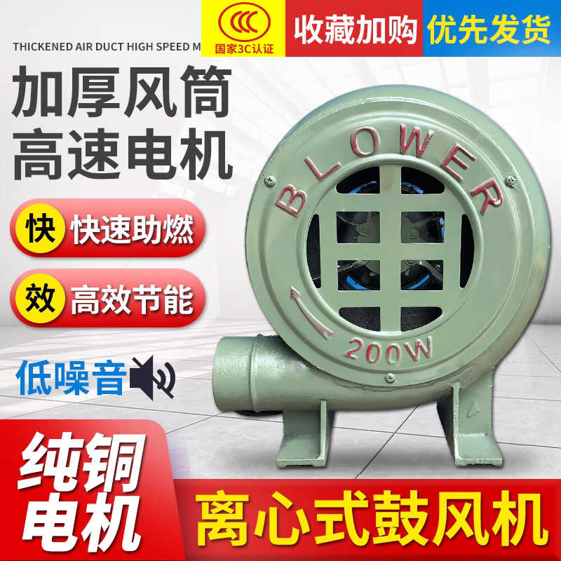 家用小型电动鼓风机220V 厨房炉灶锅炉吹风机 低噪音离心式鼓风机