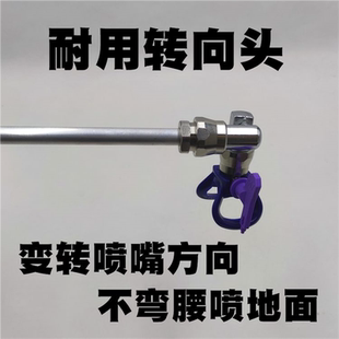 电动高压无气喷涂机配件油漆乳胶漆喷枪万向头喷漆枪转万向接头
