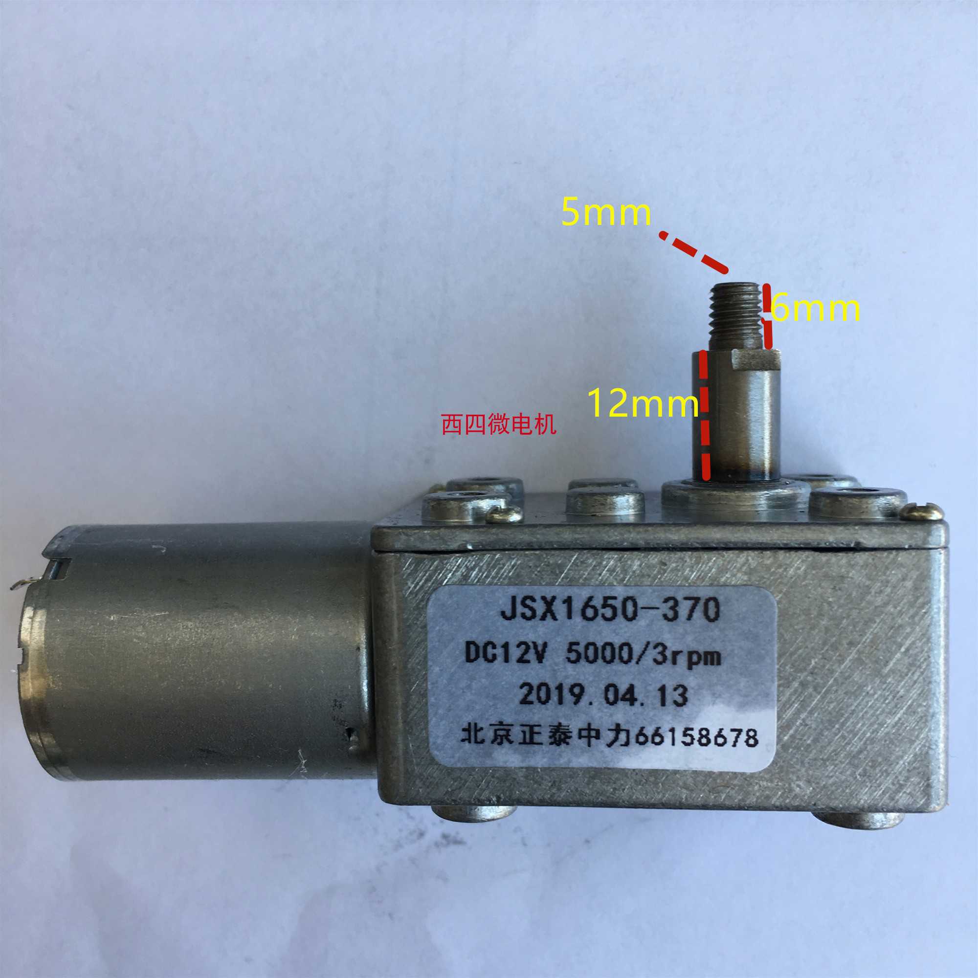 蜗轮蜗杆电机370JSX1650DC12V  3RPM油烟机电机