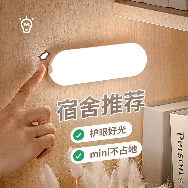 小夜灯宿舍用小灯壁灯挂式床头睡眠阅读护眼寝室台灯线超长续航
