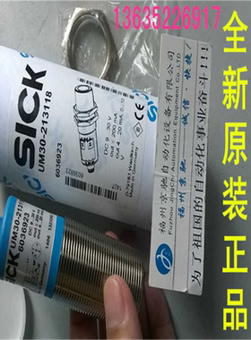 6036923 UM30-213118 德国SICK UM30-214118，UM30-215118原装~议