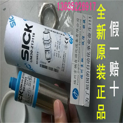 6036923 UM30-213118 德国SICK UM30-214118，UM30-215118原装~议