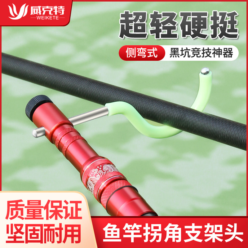 新款拐角支架头黑坑竞技架杆器鱼竿炮台支架配件钓鱼杆架竿羊角头