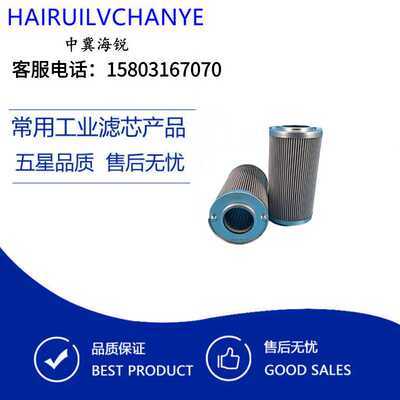 HQ25.200.15Z电厂汽轮机过滤器滤芯