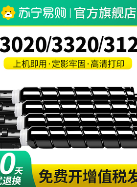 NPG67/GPR53适用佳能C3020粉盒C3025 C3125 C3120L 3320 C3330 35