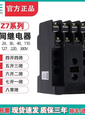 TENN天正JZ7-44中间继电器JZ7-62接触式继电器24V 36V 380V220V