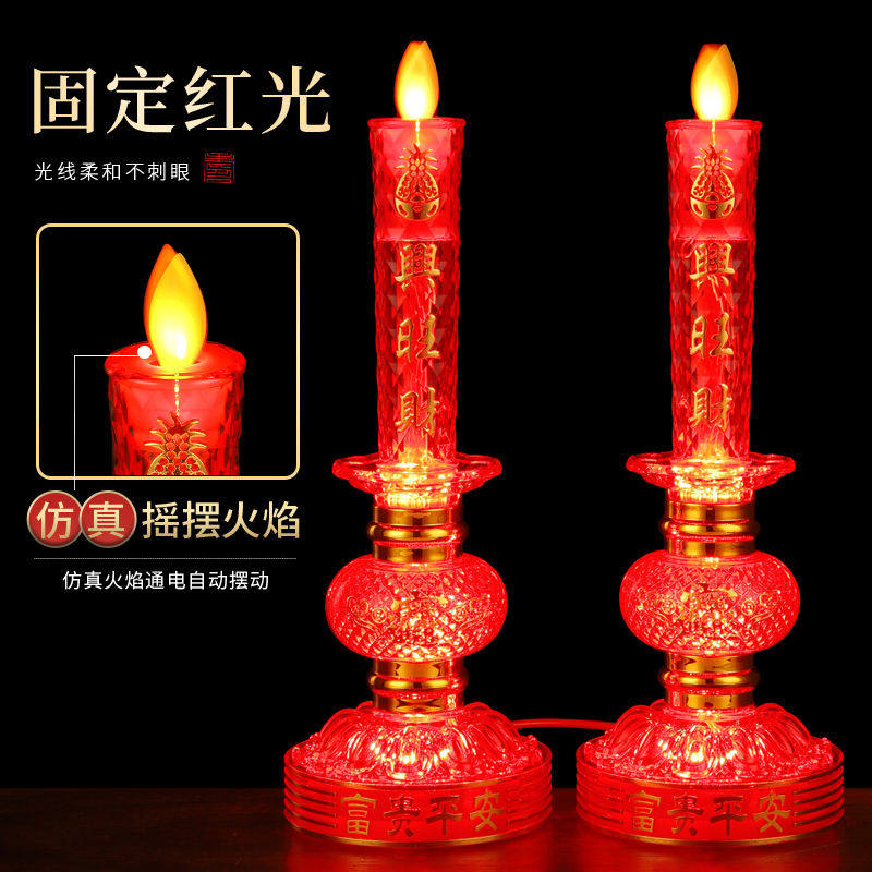 led电子蜡烛灯电池插电财神灯摇摆佛灯神台灯电烛台家用长明灯