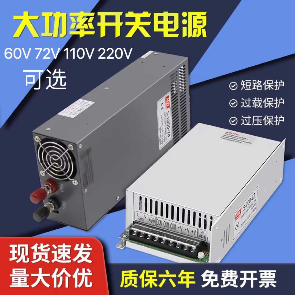 明纬220转60v72v110v220v直流350w400w500w1000w2000w3000w大功率