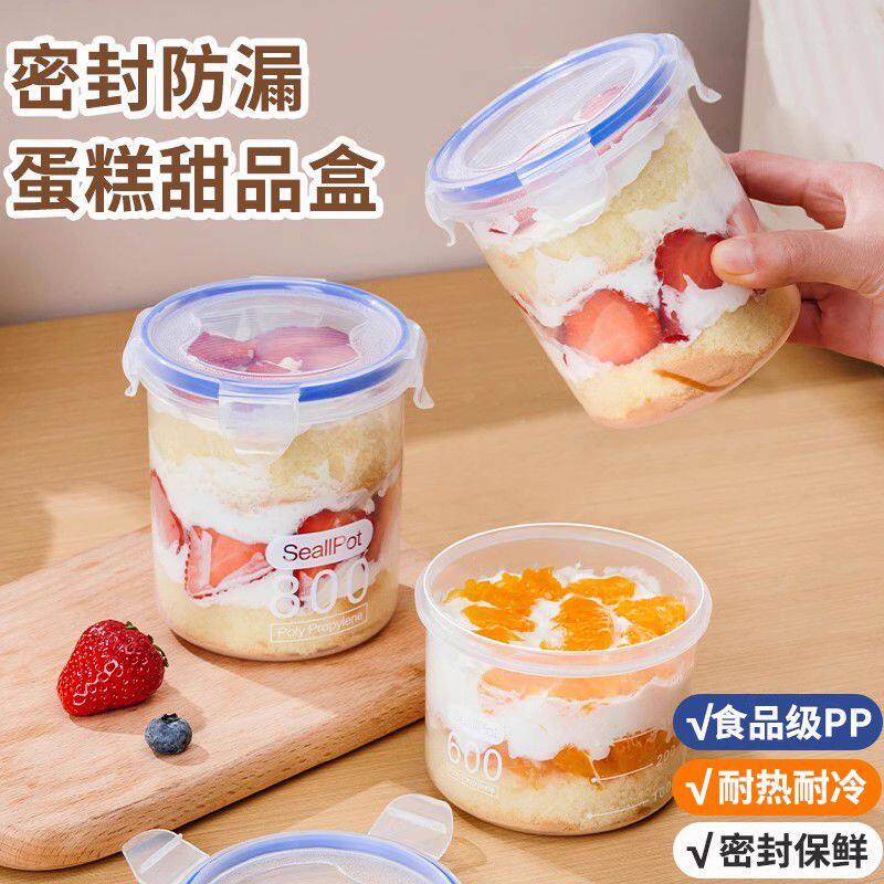 蛋糕盒子奶酪罐子可循环食储物罐豆乳盒甜盒冰箱保鲜盒密封罐