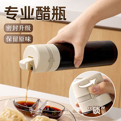 醋壶家用玻璃密封食级装料酒酱油醋专用醋瓶子厨房分装调料瓶罐