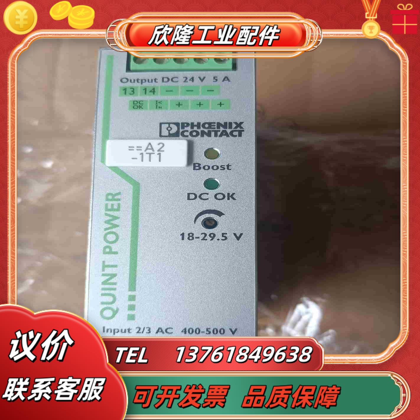 2866734菲尼克斯电源QUINT-PS3AC24D议价