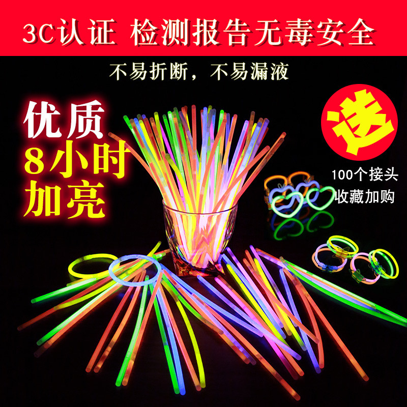 七彩粘衣服荧光棒儿童毒发光贴身上跨年新年夜银莹光棒玩具手环