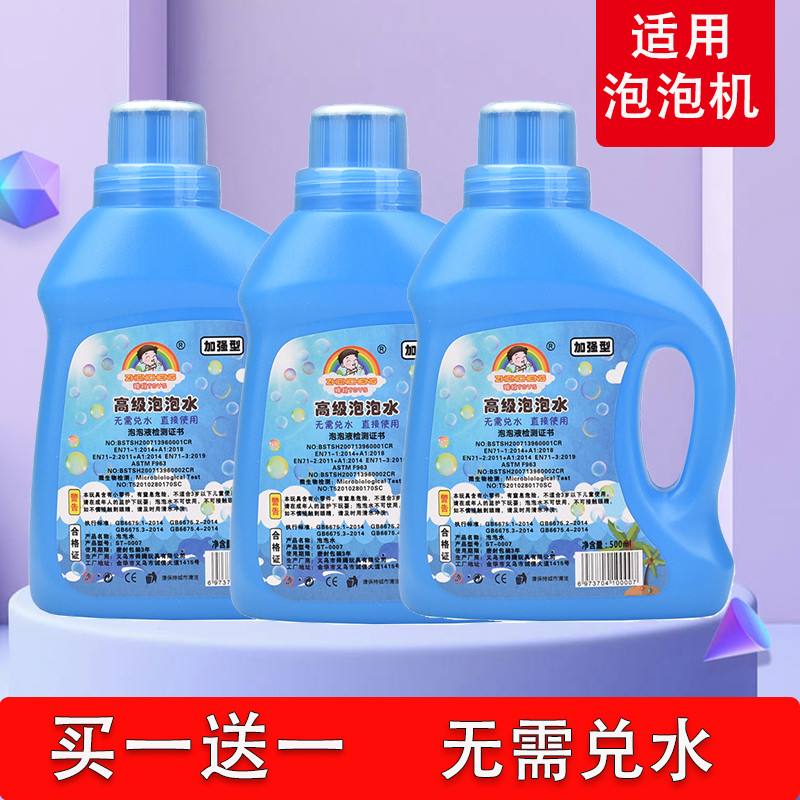 通用款泡泡机补充液浓缩液儿童手持枪加特林泡泡水吹泡泡多彩泡泡