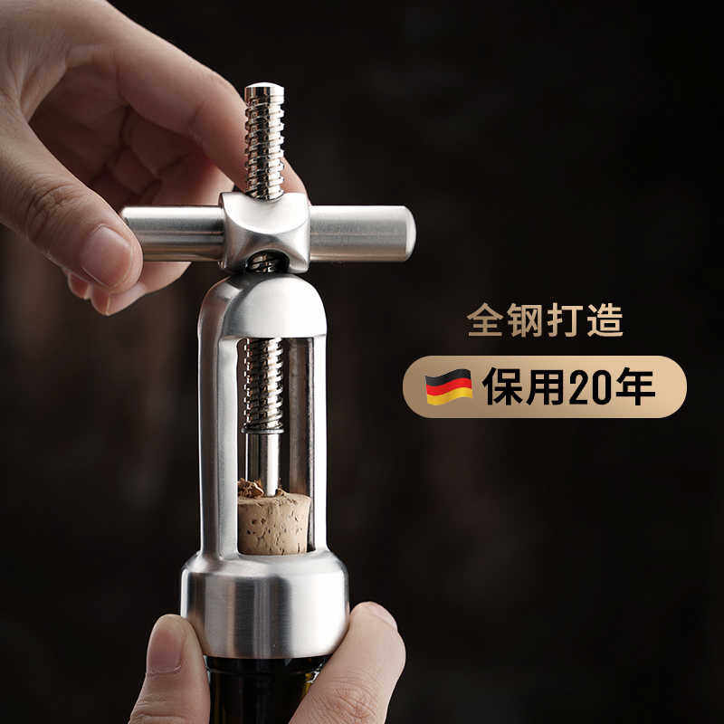 德国304不锈钢红酒开瓶器启瓶器葡萄酒起子多功能开酒器酒具套装