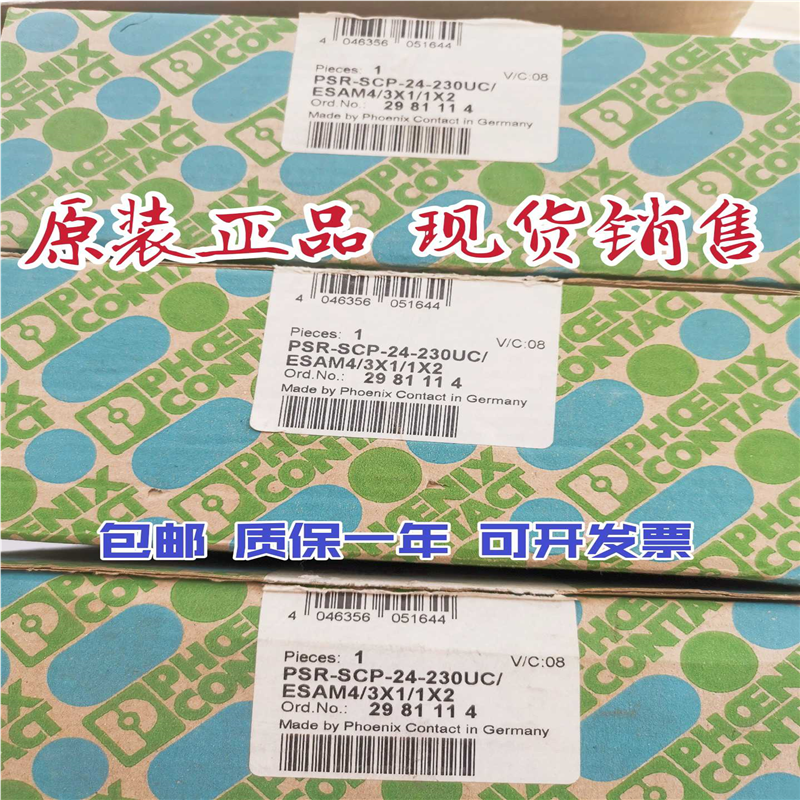 菲尼克斯 安全继电器PSR-SCP-24-230UC/ESAM4/3X1/1X2 2981114议