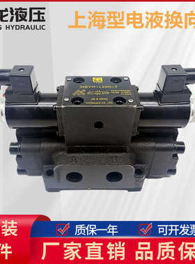 电液换向阀34EYO-L20H-T 24V 34BYO-L20H-T 220V 34E/BYM-L20H-T