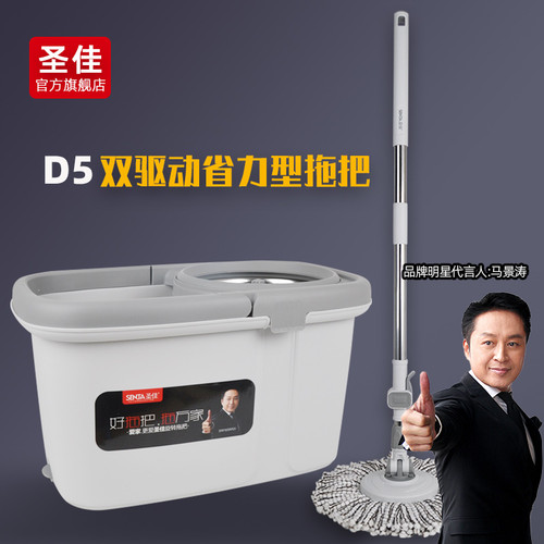 圣佳D5旋转拖把双驱动省力设计超细纤维拖布10KG以上承重杆