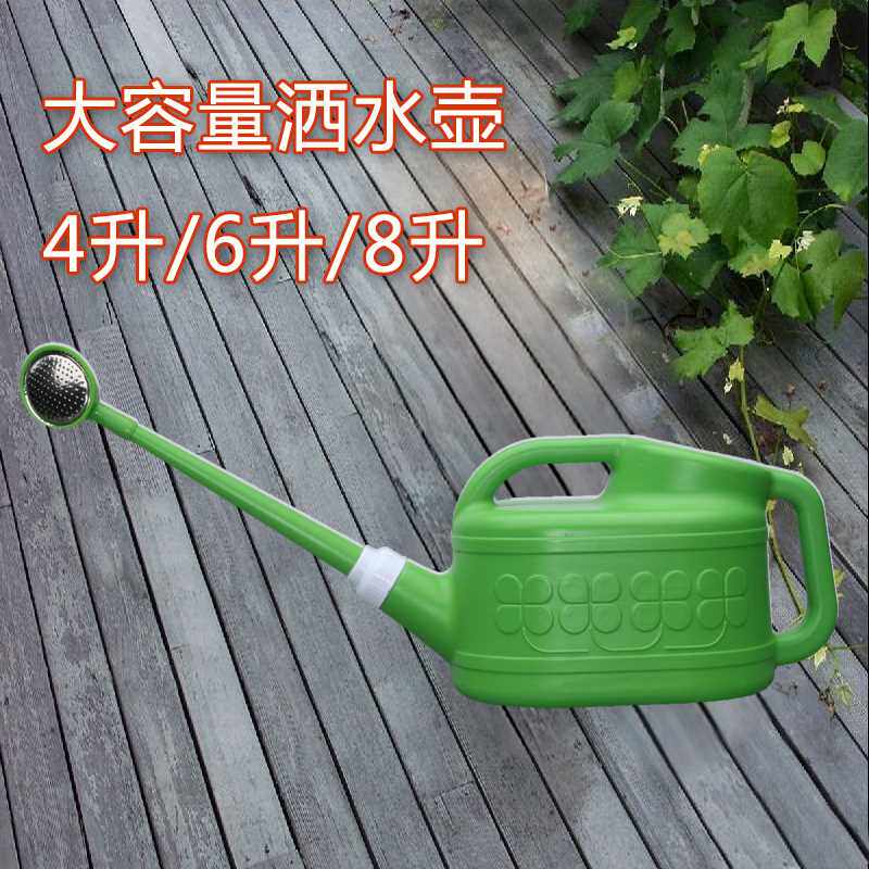 家庭园艺用可拆卸浇花壶浇水壶喷水壶洒水壶大容量4升 6升 8升