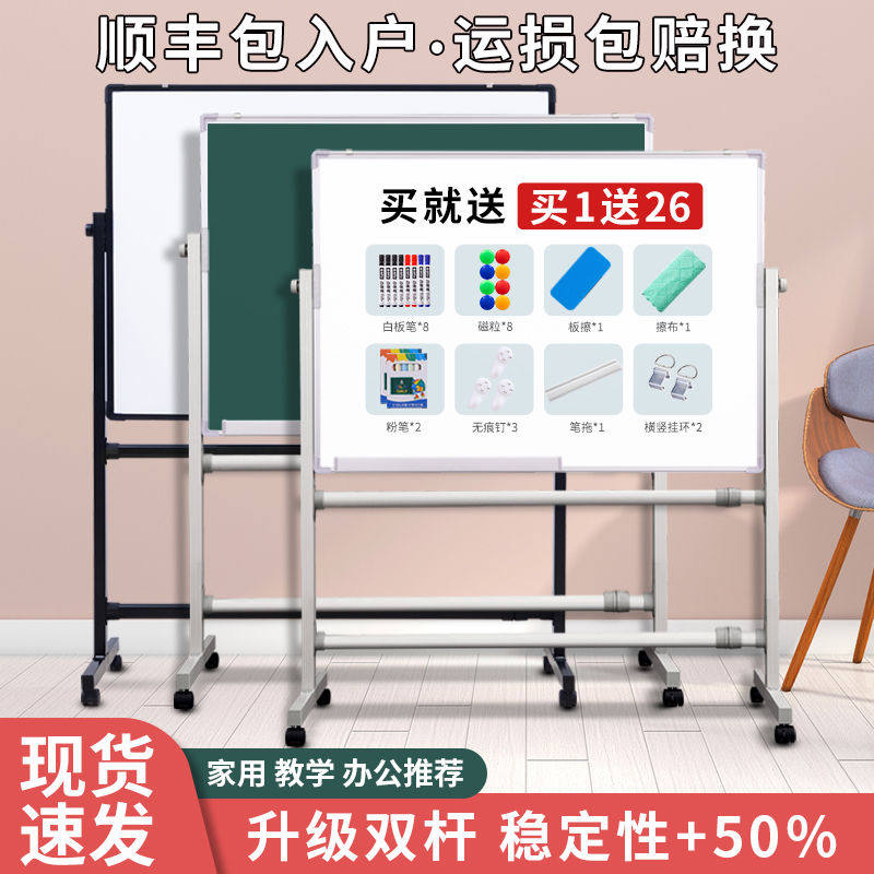 白板写字板支架式移动小黑板用办公儿童家用教学画板双面磁性看