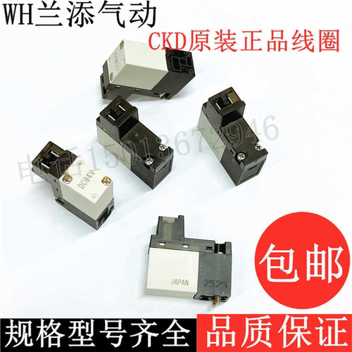 原装CKD电磁阀线圈 4GB 4GD 4HA 4GA 4JA 4GD219R系列电磁阀线圈