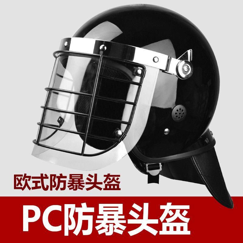 防爆头盔 保安用面罩款防爆防暴头盔法式防护帽钢丝网带面罩安