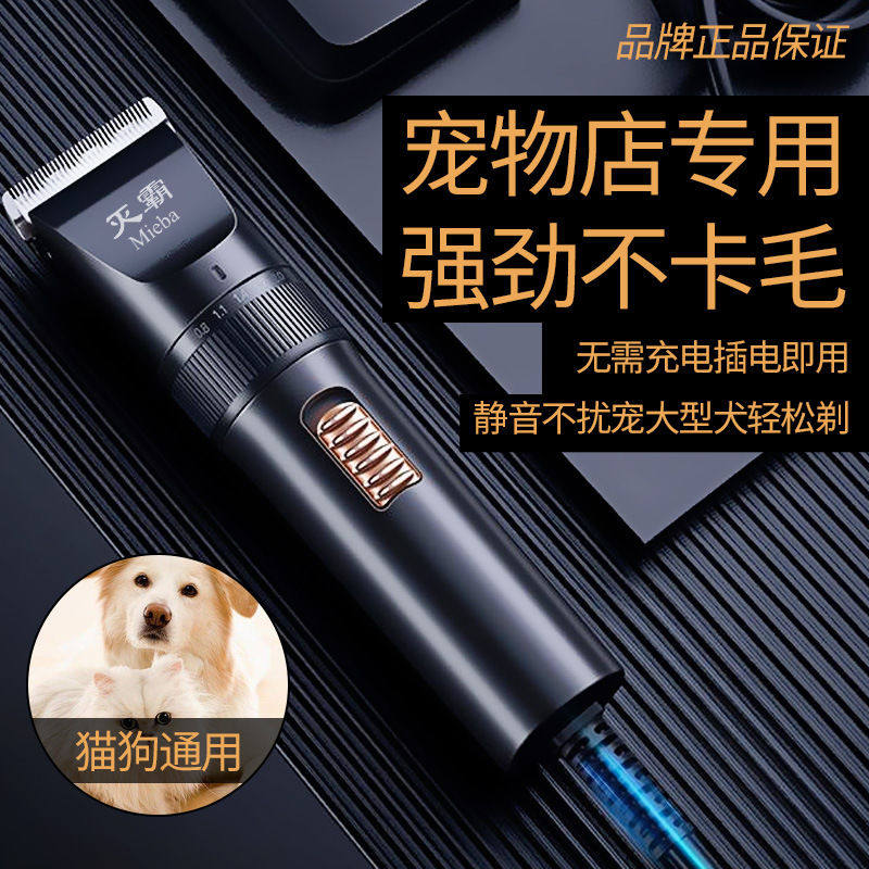 灭霸专业大功率宠物电推剪带线猫狗剃毛器插电推子剪毛器厂家直销