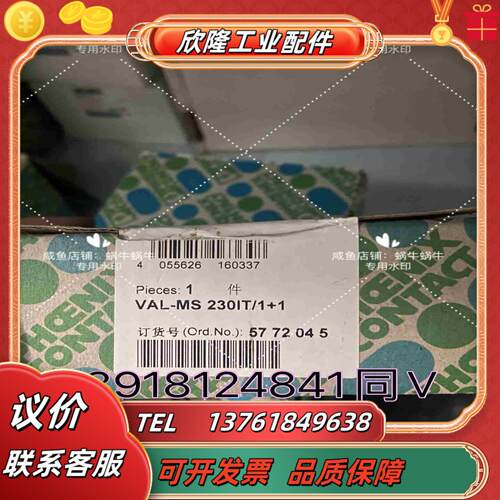 5772045   VAL-MS 230IT11议价