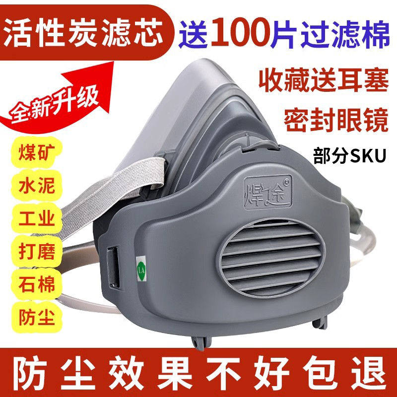 防尘口罩防工业粉尘电焊打磨打草活性炭过滤棉头戴式透气防尘面罩