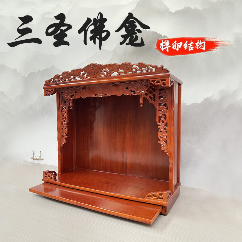 家用佛龛墙壁挂实木供台神龛三圣财神爷佛柜观音供桌佛神台柜神像