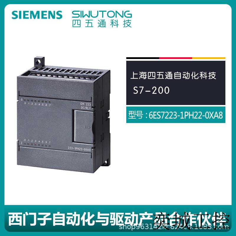 PLCS7-200  6ES7223-1PH22-0XA8 数字量模块~议价