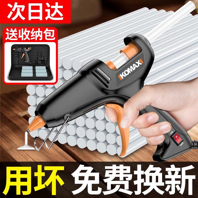 热熔胶枪儿童手工家用热融胶枪高粘强力热熔胶棒7-11mm胶水热熔枪