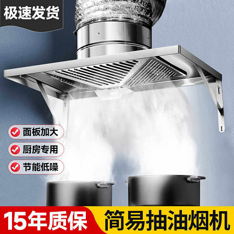 简易抽油烟机农村厨房专用排气扇强力排风扇柴火灶换气扇大吸力