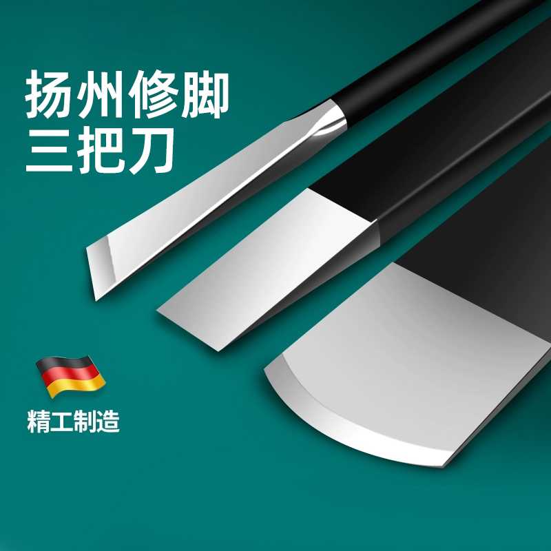 专业修脚刀套装扬州三把刀家用甲沟灰指甲专用扦脚工具炎修指甲