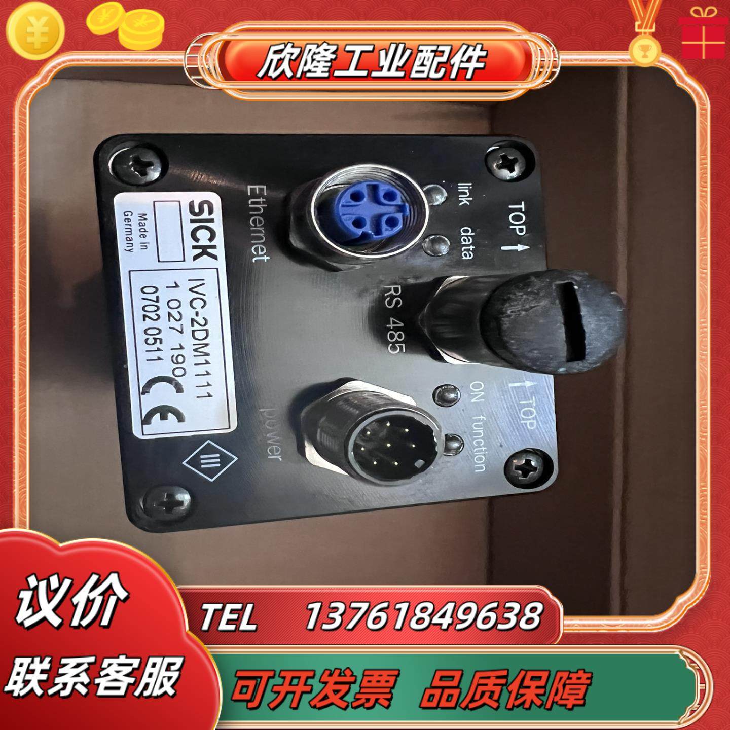 ivc-2dm1111 sick全新原装实价